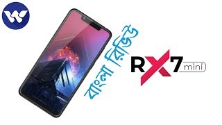 Walton Primo RX7 Mini Price In Bangladesh.Bangla Full Review Walton Primo RX7 Mini Price In Bangladesh.Bangla Full Review