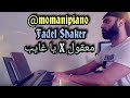 Fadel Chaker Mashup Lyrics Karaoke 