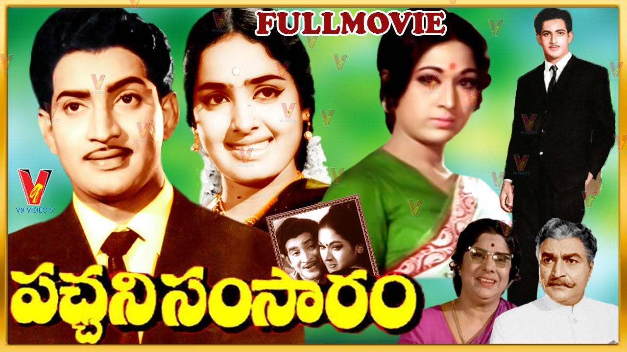 PACHANI SAMSARAM | TELUGU FULL MOVIE | KRISHNA | VANI SRI | V9 VIDEOS