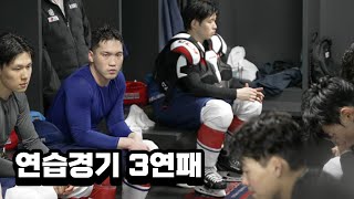 거듭된 역전패 | Ep.8