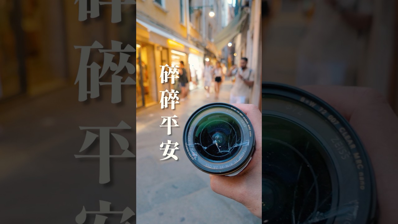 碎碎平安 #邱個 #威尼斯 縮圖
