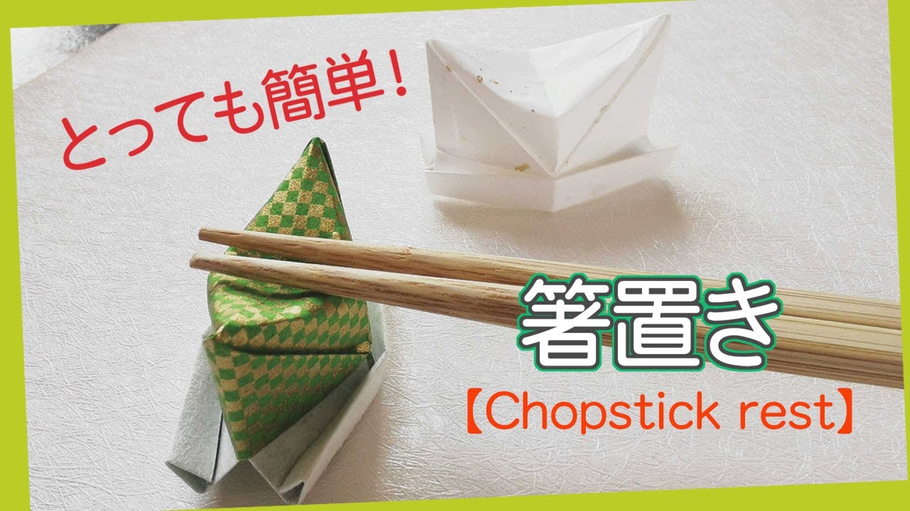 Origami Tutorial Chopstick Rest Youtube