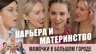 картинка: Работа и материнство / Как построить карьеру в декрете и не забыть про ребенка?