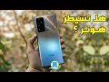 مواصفات واسعار هاتف هونر في 40 - Honor V40 |  هل عادت هونر للمنافسة ؟