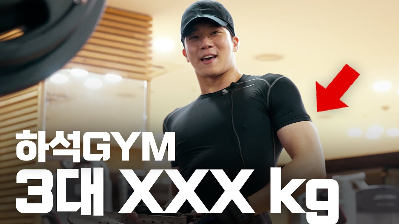 [ENG/JPN] 평소 운동루틴과 더불어 3대도 찍어보았슴다