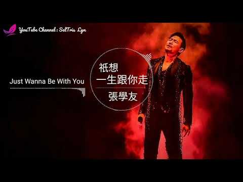 祇想一生跟你走 Ci Siong Yat San Kan Nei Cau  張學友 Jacky Cheung Lyric Subtitle Terjemahan English Bahasa Indo