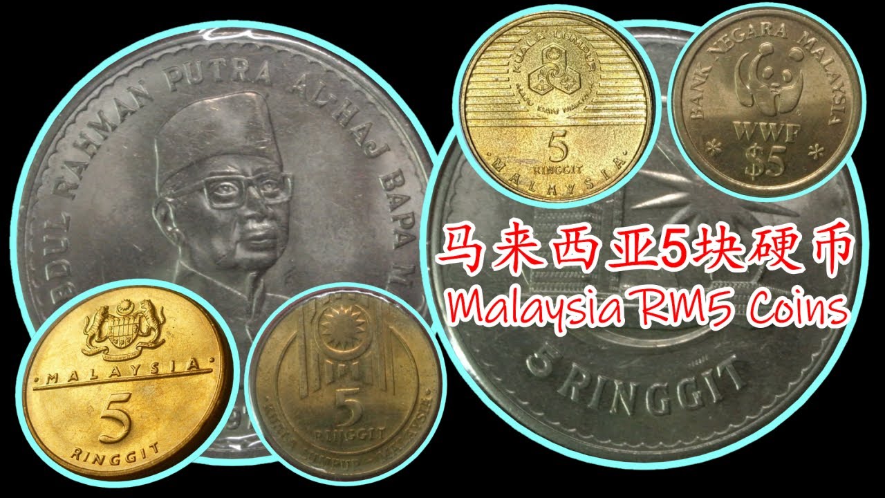 Malaysia Coin RM5 - 1971 Tunku Abdul Rahman Coin马来西亚5块硬币-1971国父，1989 SEA Games，1989 COHG，1990 KL和其他