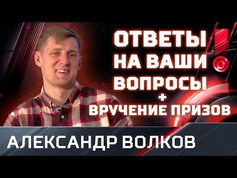 Волков - о допинге, Боге, лучших изобретениях человечества, мечте и страхах детства