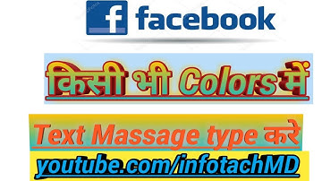 How to change Colour of word on Facebook || Hindi /urdu | infotachMD | infotach MD letest video 2018