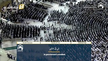 تلاوة من سورة الطور للشيخ د.بندر بليله