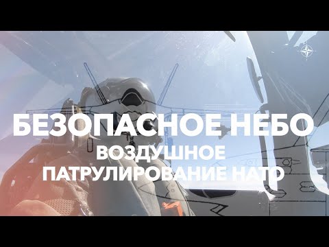 Безопасное небо: воздушное