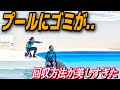【天才シャチ✖️匠】美しすぎるゴミ回収 鴨川シーワールドシャチ ラビー