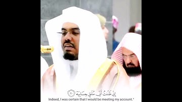 يَوْمَئِذٍۢ تُعْرَضُونَ لَا تَخْفَىٰ مِنكُمْ خَافِيَةٌ[تلاوه عراقيه. - الشيخ ياسر الدوسري.