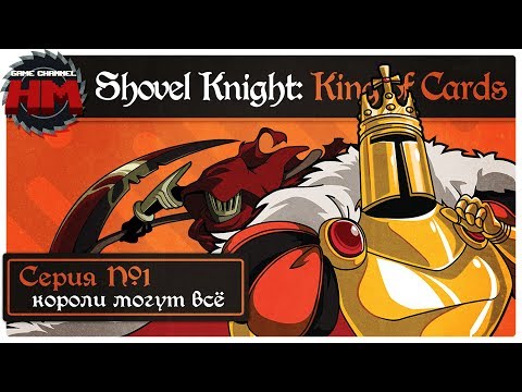 Vídeo: Campanha King Of Cards De Shovel Knight E Spin-off De Showdown Em Dezembro