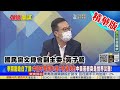 【頭條開講】中美彼此低估？李顯龍講大白話！中國非蘇聯 美還想花錢收買小國？@中天電視 精華版