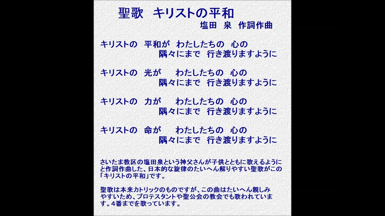 イエス・聖母マリア・教義・聖霊・使徒などを表した作品 「キリストの 