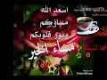 مساء الورد🌷🌹 - اجمل حالات واتس اب - مع انغام طلال ام كلثوم 😘 - لاتنسو لايك 👈👍