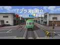 PS4「A列車で行こうExp.+（エクスプレスプラス）」PV