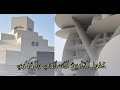 متحف الفن الاسلامي قطر الوطني الدوحه قطر 2024 DISCOVER HISTORY MUSEUMS IN QATAR 