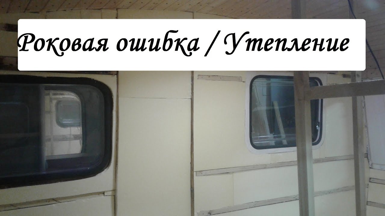 ⁣Реконструкция прицепа-дачи. Часть 7. II этап подготовки к экспедиции в Европу