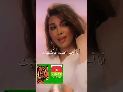 ست الناس اكسبلور لايك ترند يوتيوب مصر شورت اغاني حالات اصاله ام ريبال