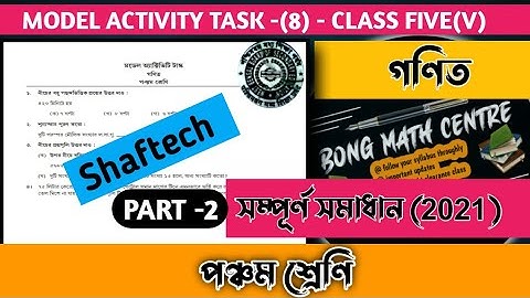 Class 5 science(গণিত) math| WBBSE class 5 math model activity task solution|Shaftech activity task