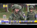 學者籲國軍採購無線電要「跳頻」 拋「韌性」與美聯戰@newsebc