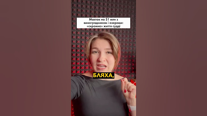 Маєток за $1 млн з виноградниками - скромному судді