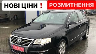 🇩🇪VW PASSAT - Дизель⛽️ #РОЗМИТНЕННЯ 2024 🛂 НОВІ ЦІНИ | Митний Брокер ​⁠| Дешеве Розмитнення⁉️#vw