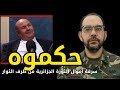 سعد بوعقبة كنز الأفلان كلام خطير تزامنا مع تصعيد فرنسي و مطالب جزائرية بالاعتذار ملف الذاكرة