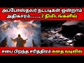 “Waiting for the Fire from Heaven”#history #christianhistory #aivideo #tamilchristian #jesuschrist