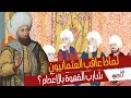 لماذا حرم العثمانيون القهوة