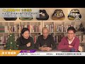 有請偽局長 - 25/12/19 「解‧圍」2/2