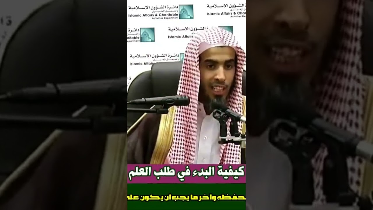 كيفية البدء في طلب العلم - الشيخ عبدالسلام الشويعر حفظه الله