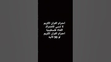 تلاوة عطرة من الذكر الحكيم