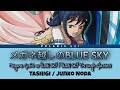 メガネ越しのBLUE SKY | Megane Goshi no BLUE SKY [TASHIGI] — Full Lyrics (Kan/Rom/Eng)