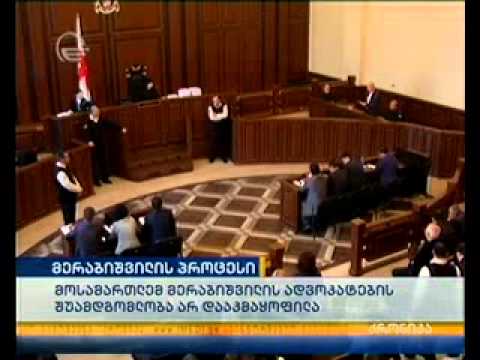 მერაბიშვილის პროცესი