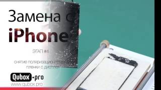 Замена стекла iPhone 7 Липецк Замена стекла iPhone 7 Липецк