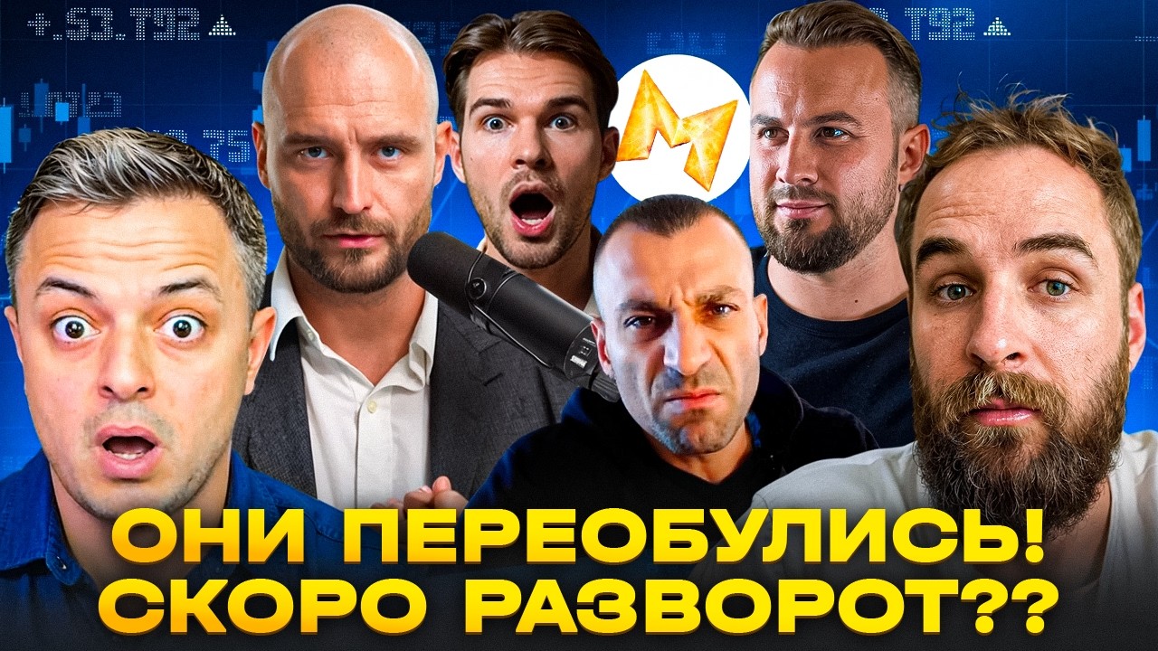 🚨ГДЕ ОБЕЩАННЫЕ ИКСЫ?? Рафаэль, Сатоши, Pifagor, Разумный, IKIGAI, Адепт, Томас Кралов, Crypto Falcon