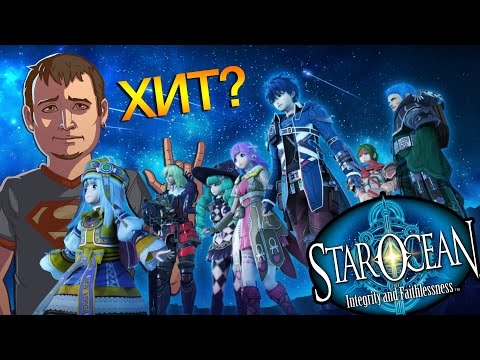 Видео: Star Ocean Integrity and Faithlessness - обзор.