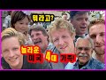 미국 시댁  2살부터 90세 증조할아버지까지! 총 27명이 함께한 대단한 생일 파티! 알수록 놀라운  미국 가족들 (Melodys 2nd Birthday party)