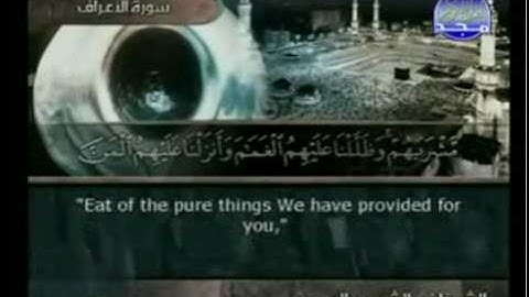 القرآن الكريم : ج 9 / 4 من 8 ( الشريم والسديس ) / س  الأعراف