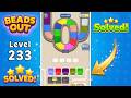 🔴 Beads Out Level 233 Walkthrough | New Update Solution! 🧠🧩