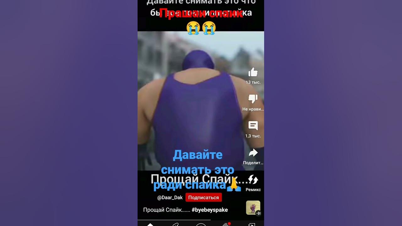 Прага спаик - YouTube
