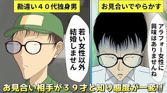 結婚できない男 Youtube