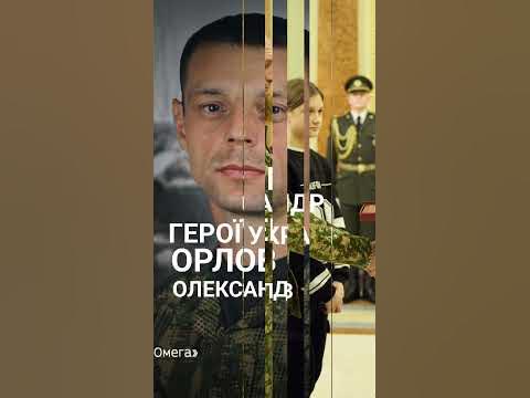 Орлов Олександр - YouTube