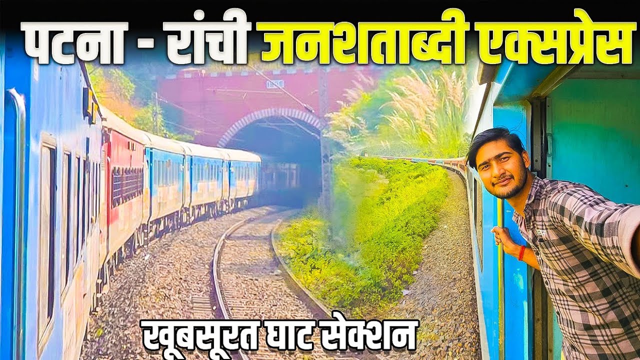 Patna To Ranchi Complete Journey In Jan Shatabdi Express 12365 : Beauty Of Jharkhand 🇮🇳