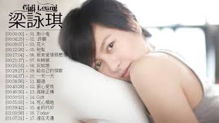 梁詠琪 Gigi Leung - 梁詠琪 Gigi Leung 的20首最佳歌曲 |梁詠琪 Gigi Leung  Best Songs