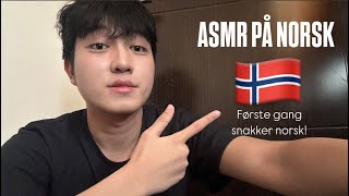 ASMR IN NORWEGIAN || ASMR PÅ NORSK