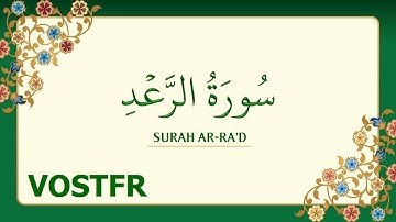 Sourate Ar-Raad | Khalid Al-Jalil (13) سورة الرعد | خالد الجليل